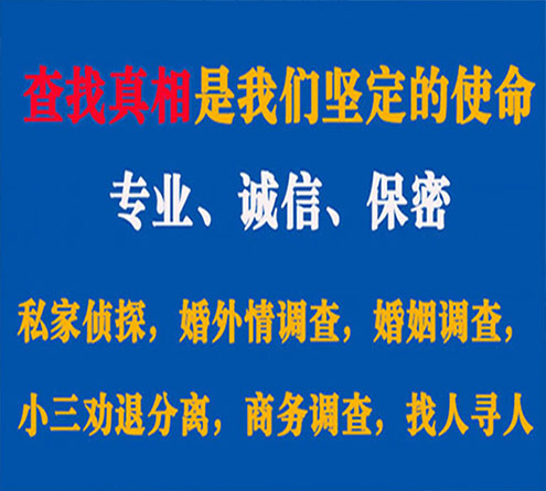 关于阜平锐探调查事务所